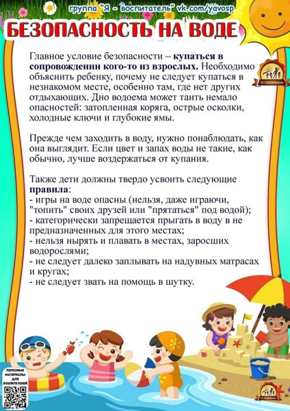 Памятка для родителей