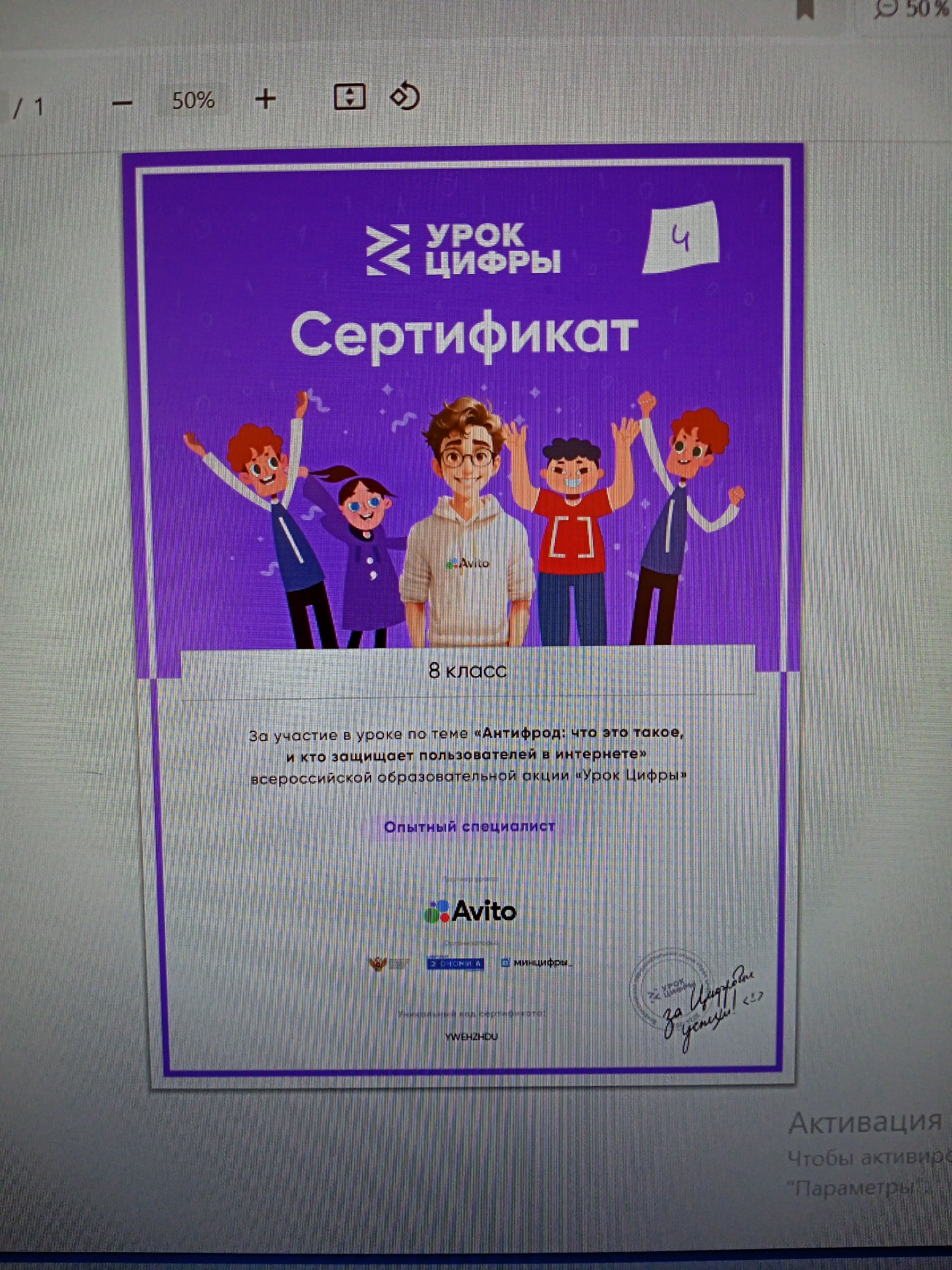 Проект &amp;quot;Урок цифры&amp;quot;.